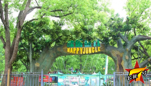 東湖磨山歡樂(lè)叢林游樂(lè)園--親子以及研學(xué)基地